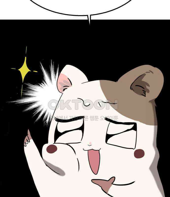 신이 내린 탑스타 8화 25