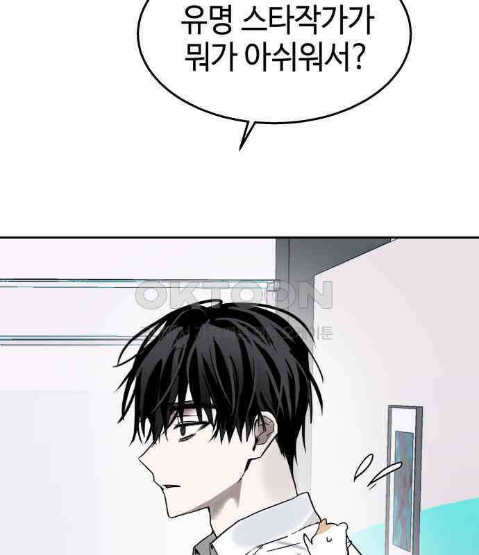 신이 내린 탑스타 8화 27
