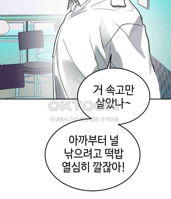 신이 내린 탑스타 8화 28