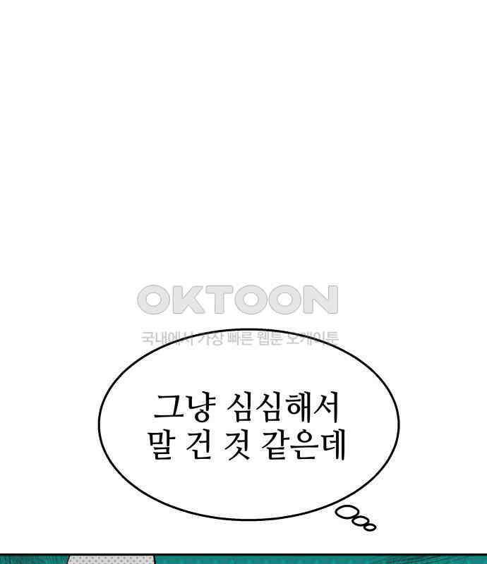 신이 내린 탑스타 8화 29