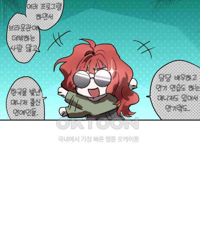 신이 내린 탑스타 8화 30