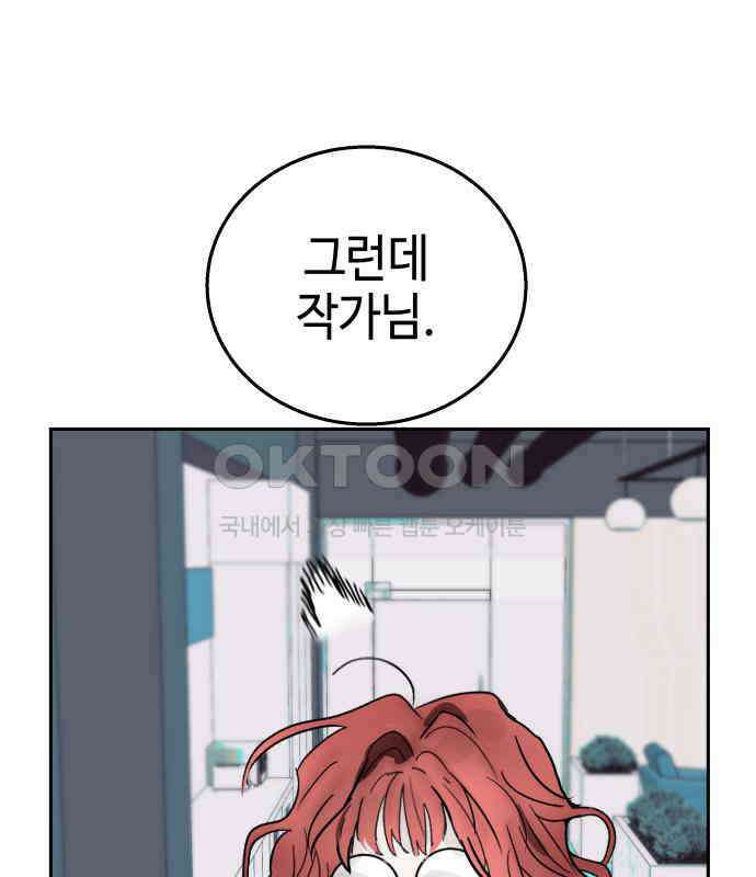 신이 내린 탑스타 8화 31