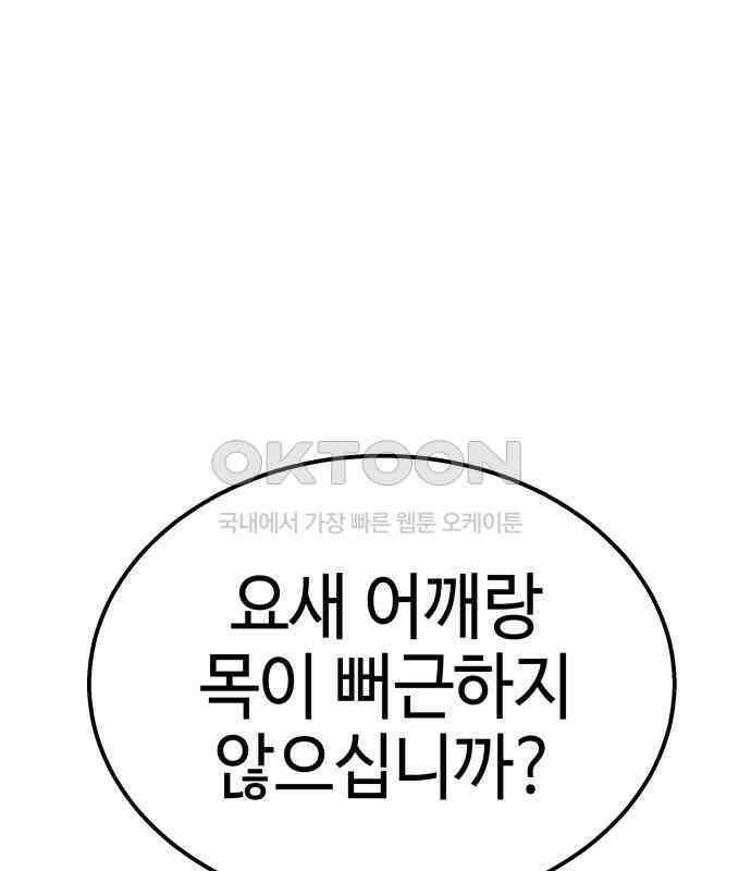 신이 내린 탑스타 8화 33