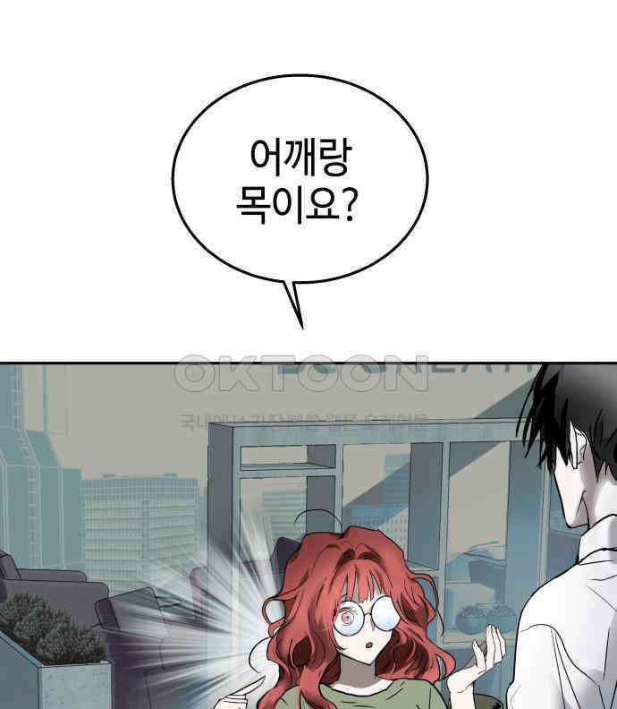 신이 내린 탑스타 8화 36