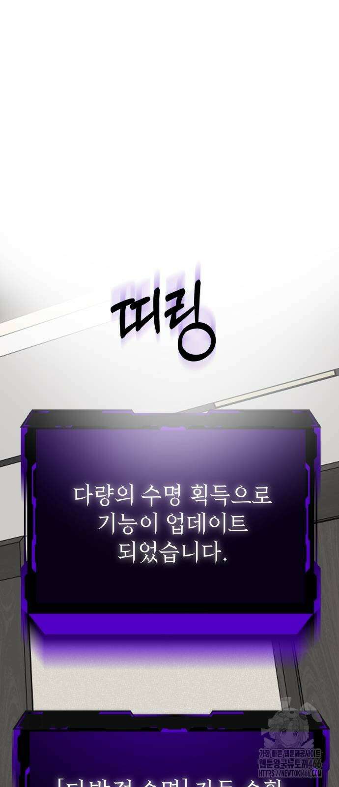 신이 내린 탑스타 18화 5