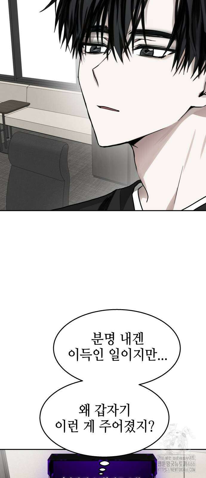 신이 내린 탑스타 18화 7