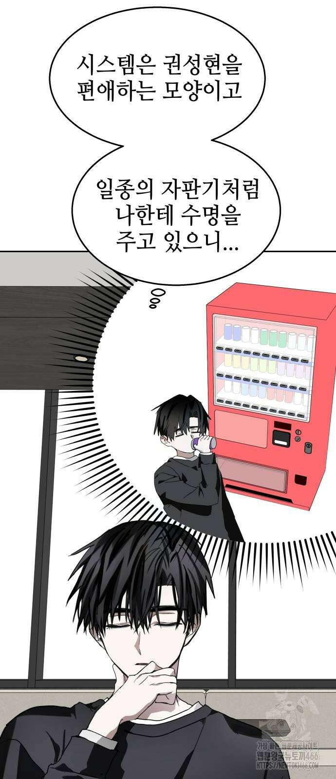 신이 내린 탑스타 18화 13