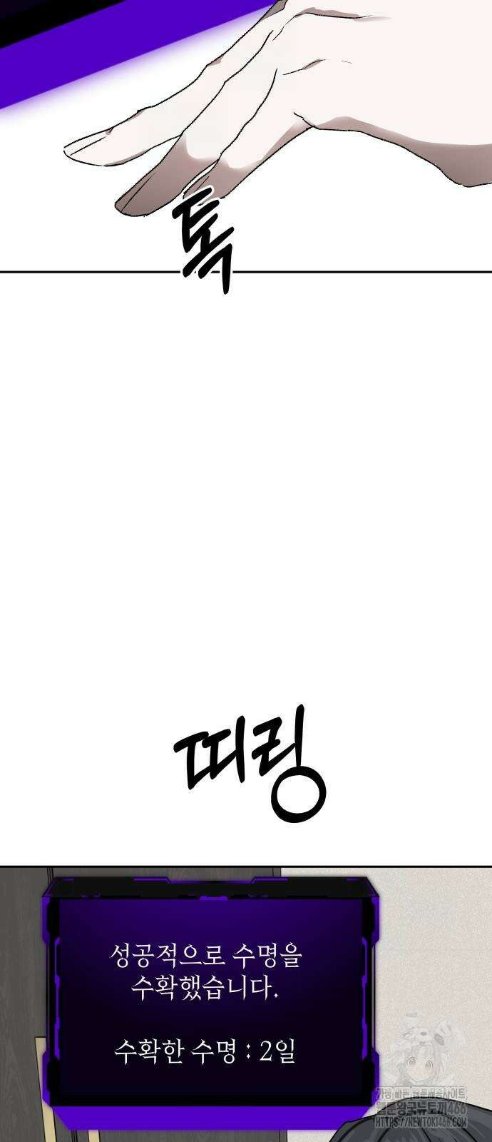 신이 내린 탑스타 18화 15