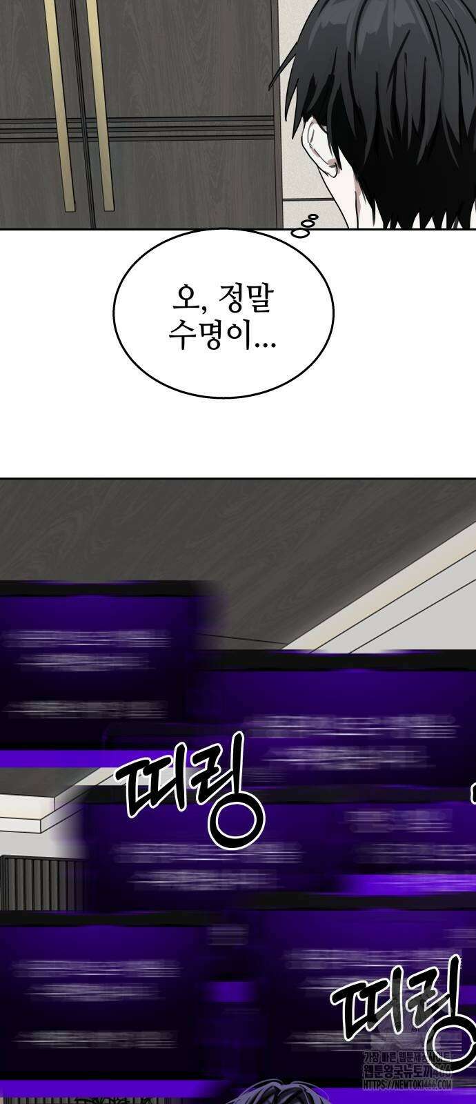 신이 내린 탑스타 18화 16