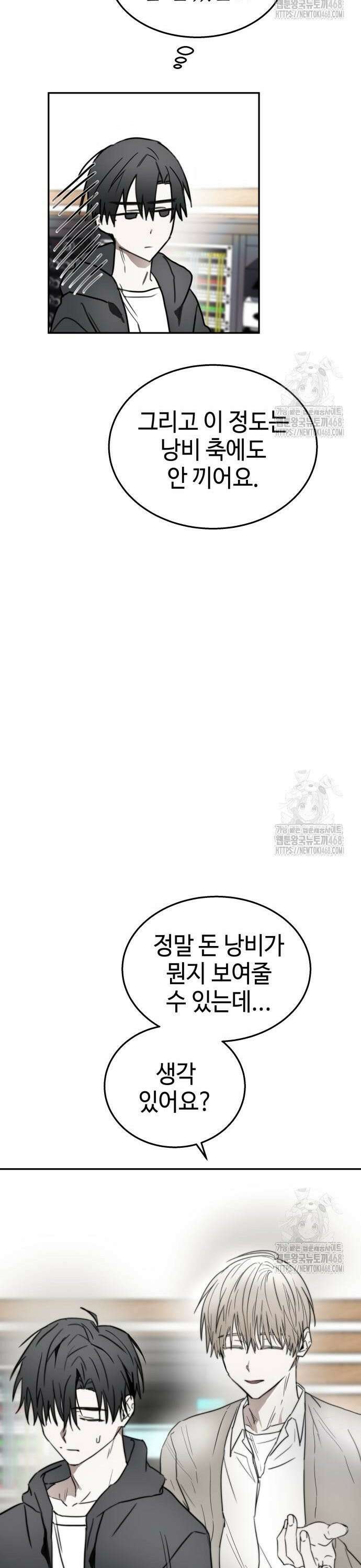 신이 내린 탑스타 28화 6