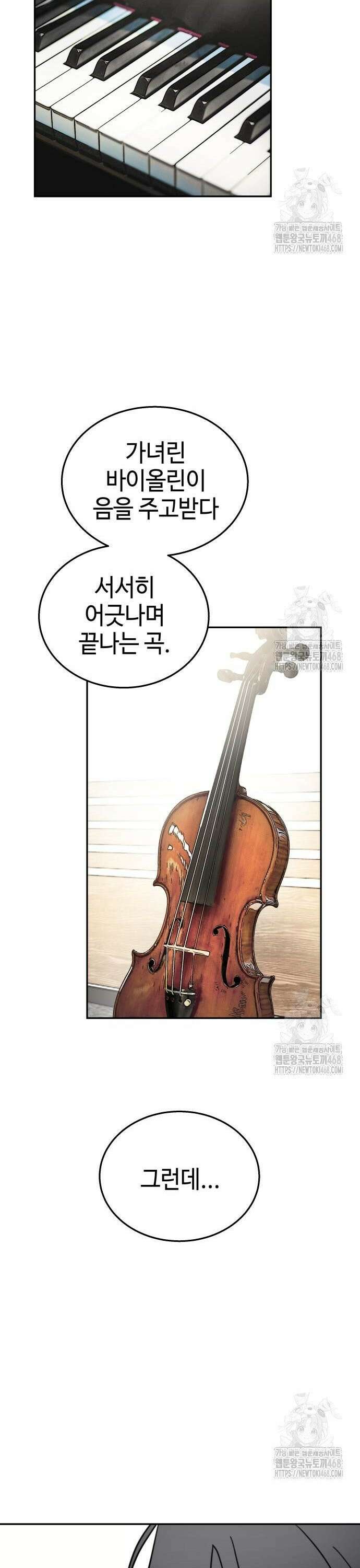 신이 내린 탑스타 28화 9