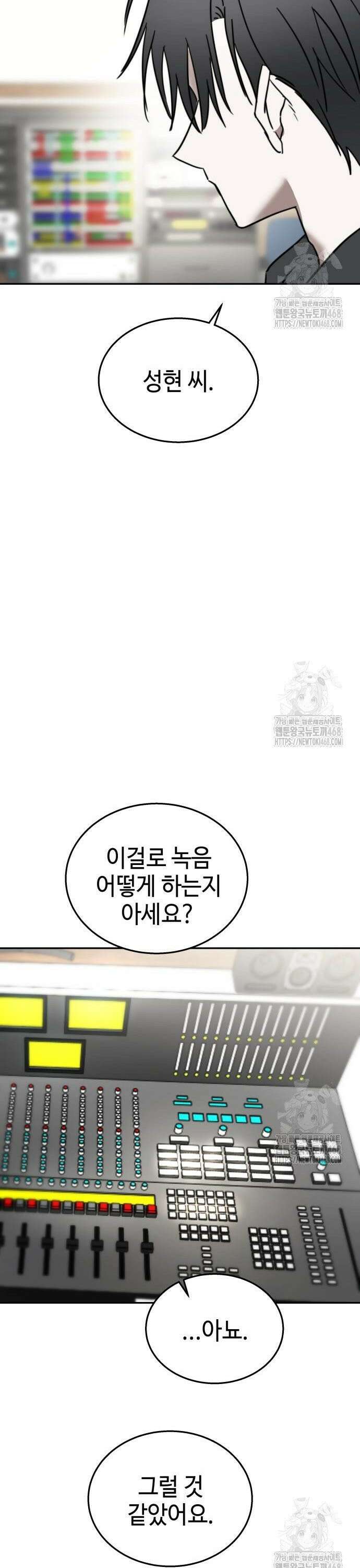 신이 내린 탑스타 28화 10