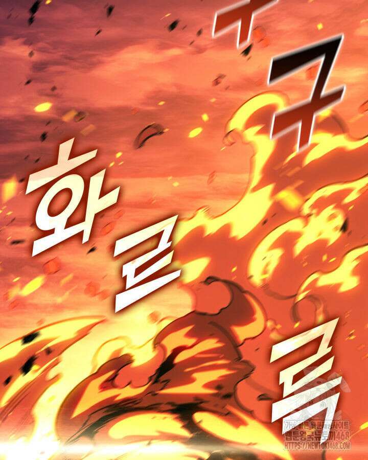 SSS급 랭커 회귀하다 148화 2
