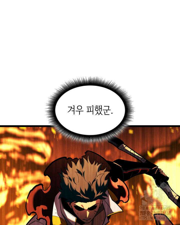 SSS급 랭커 회귀하다 148화 5