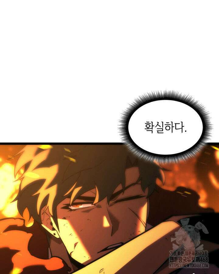 SSS급 랭커 회귀하다 148화 7