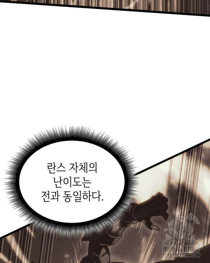 SSS급 랭커 회귀하다 148화 15