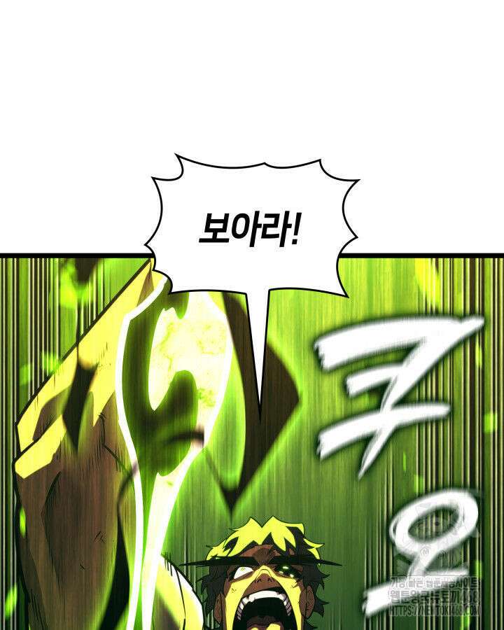 SSS급 랭커 회귀하다 148화 19