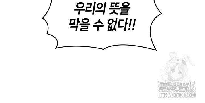 SSS급 랭커 회귀하다 148화 23