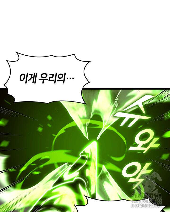 SSS급 랭커 회귀하다 148화 24