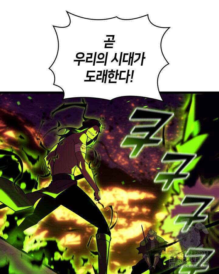 SSS급 랭커 회귀하다 148화 30
