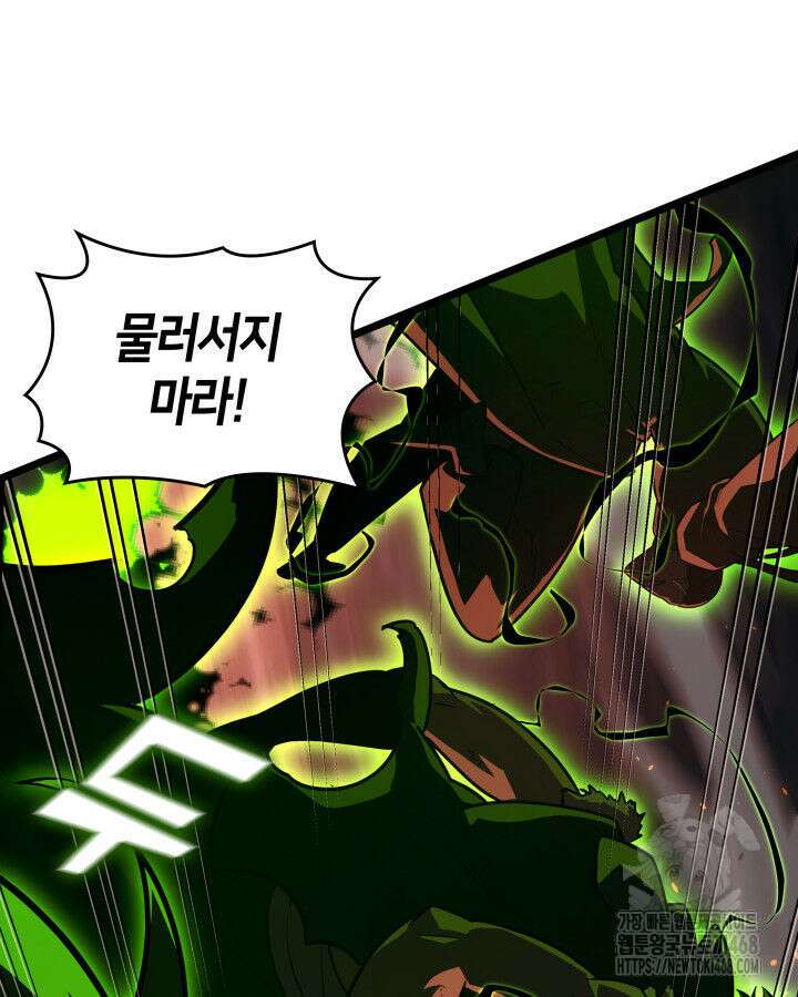 SSS급 랭커 회귀하다 148화 35