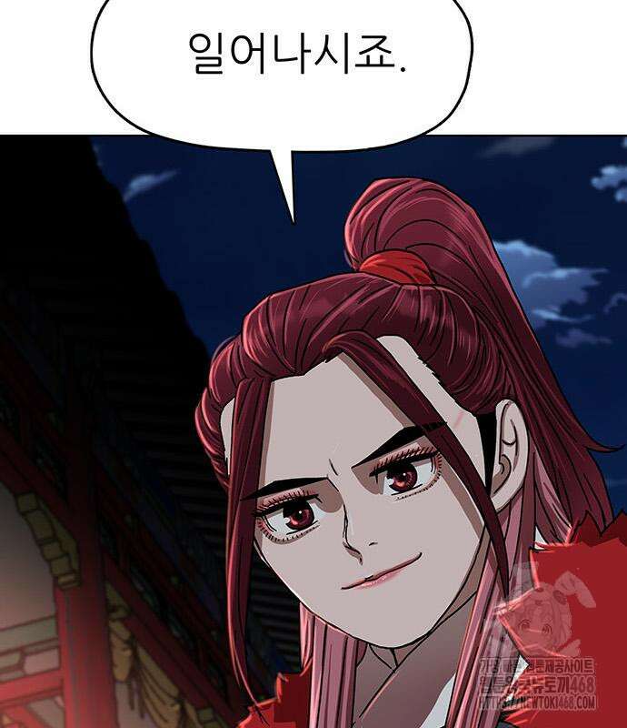 시리도록 불꽃처럼 21화 4