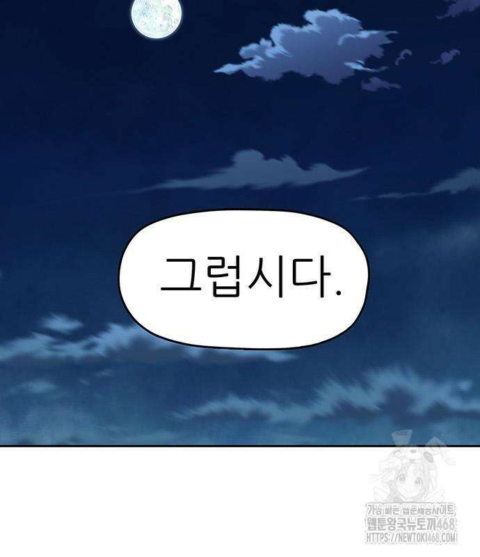 시리도록 불꽃처럼 21화 8