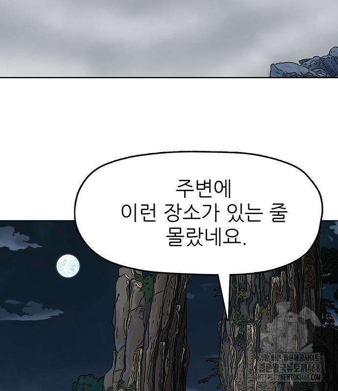 시리도록 불꽃처럼 21화 14