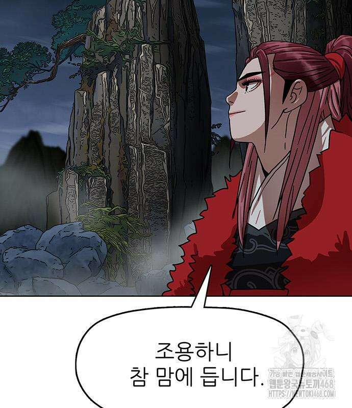 시리도록 불꽃처럼 21화 15