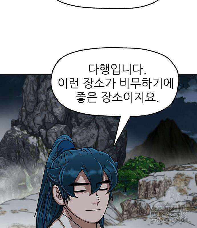시리도록 불꽃처럼 21화 16