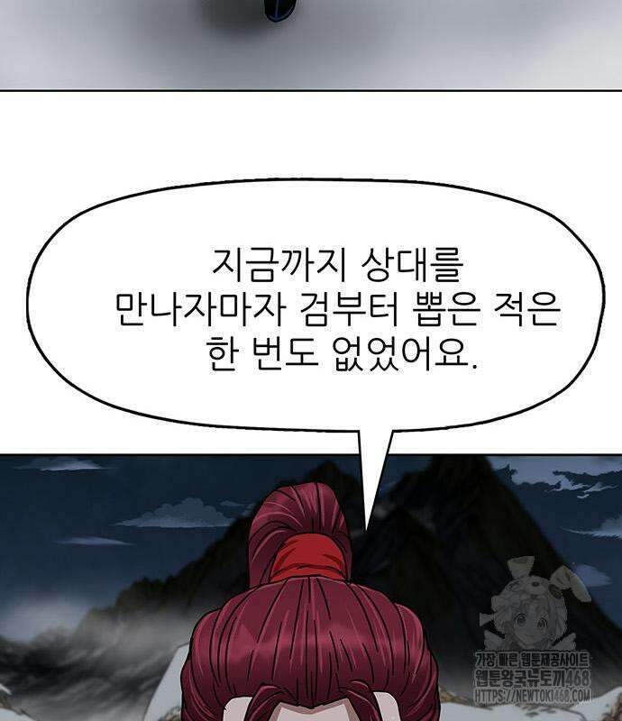 시리도록 불꽃처럼 21화 21