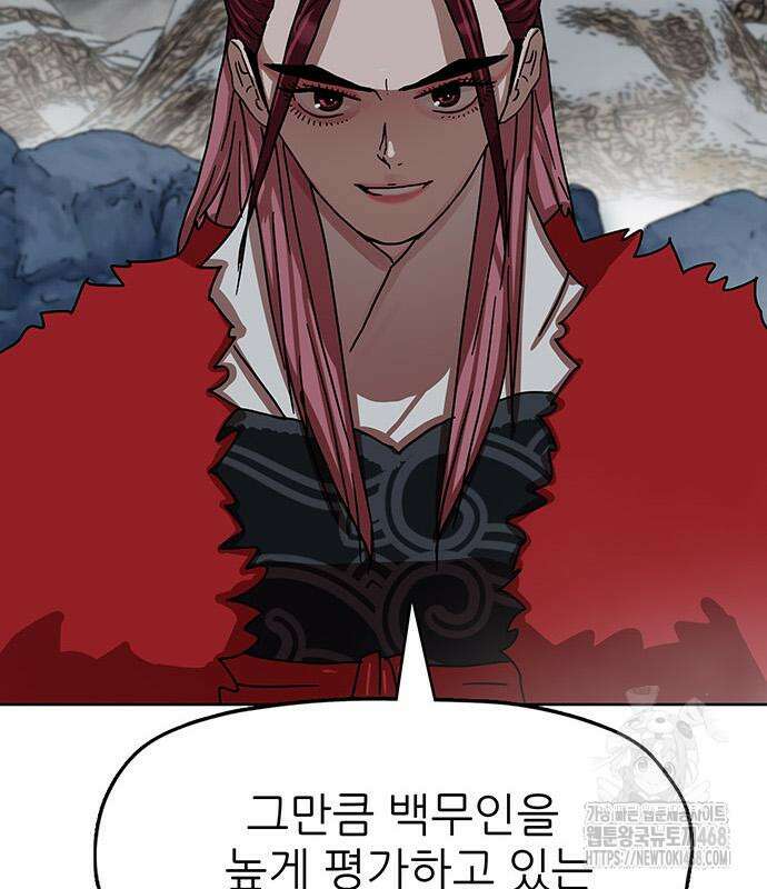 시리도록 불꽃처럼 21화 22