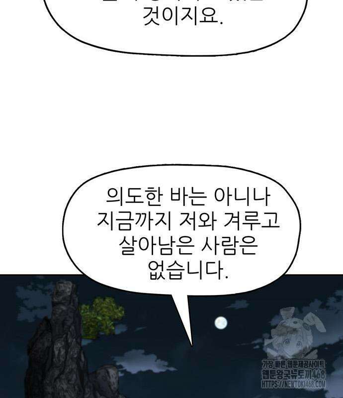 시리도록 불꽃처럼 21화 23