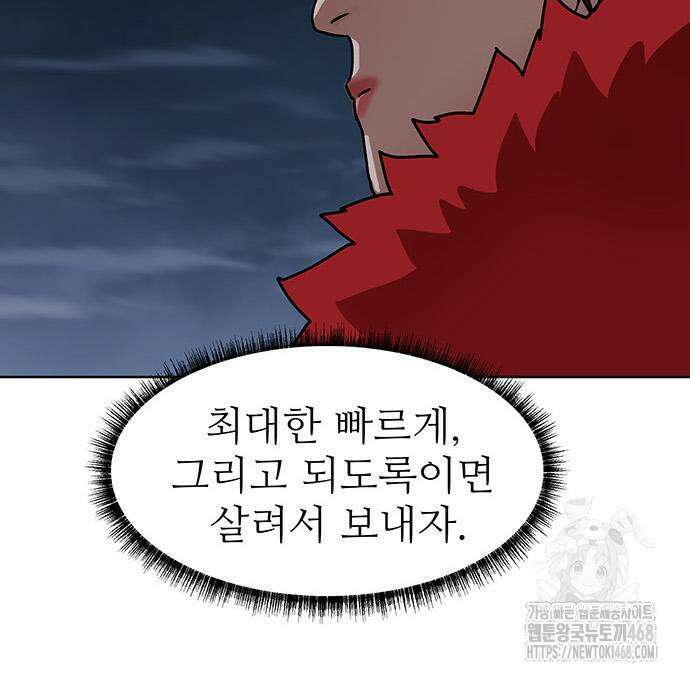 시리도록 불꽃처럼 21화 26