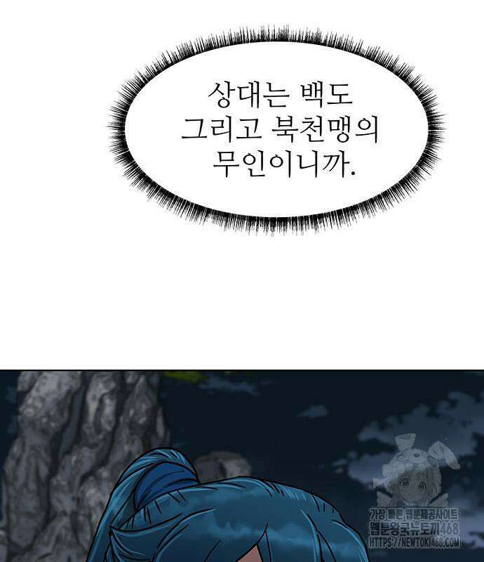 시리도록 불꽃처럼 21화 27