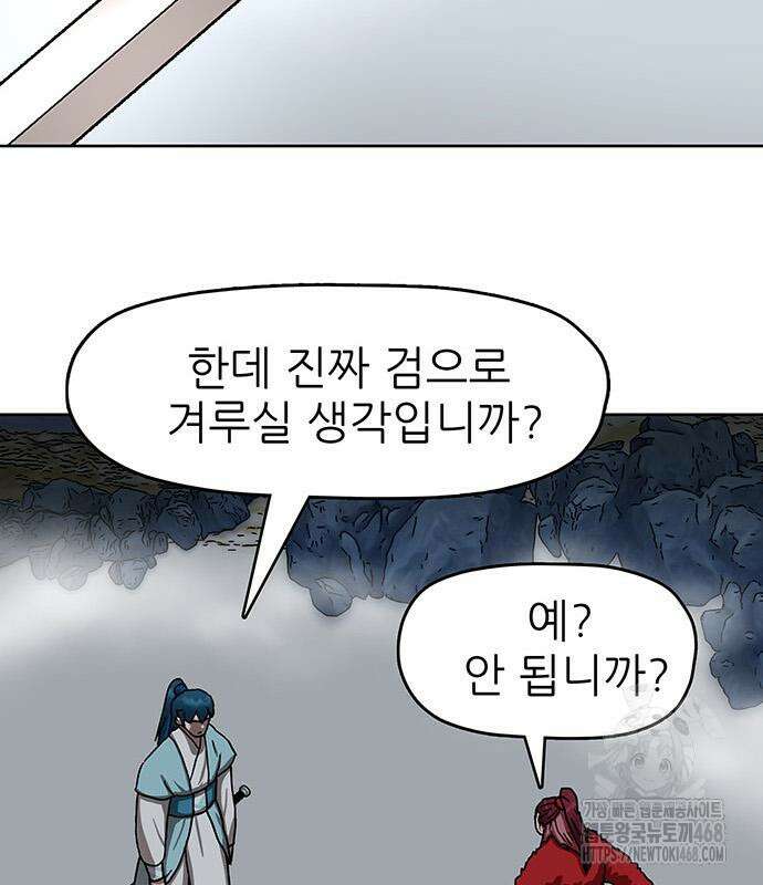 시리도록 불꽃처럼 21화 30