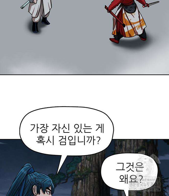 시리도록 불꽃처럼 21화 31