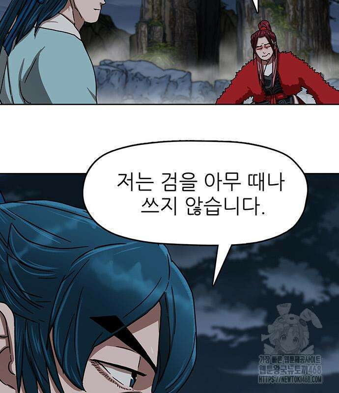 시리도록 불꽃처럼 21화 32