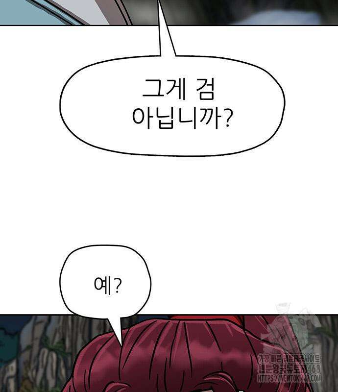 시리도록 불꽃처럼 21화 37
