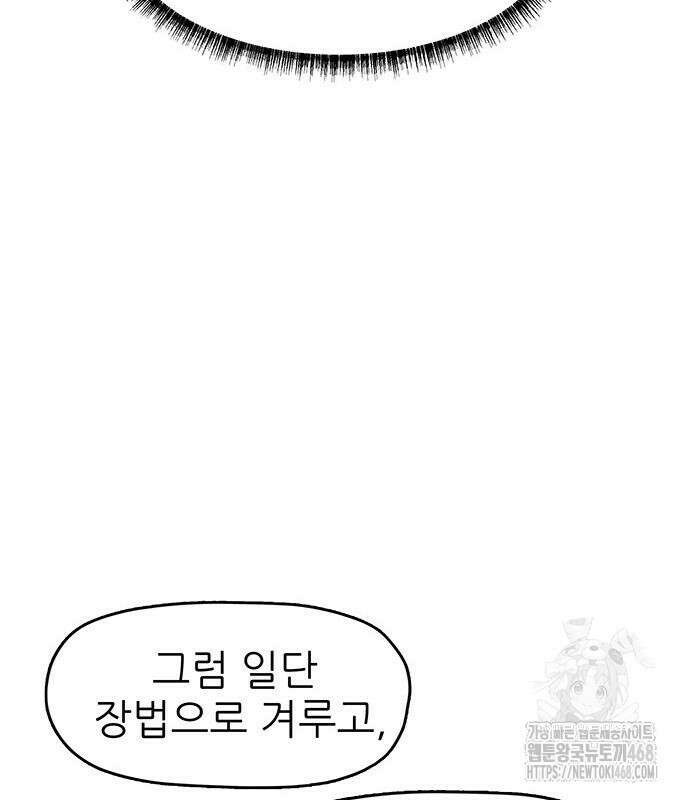 시리도록 불꽃처럼 21화 39