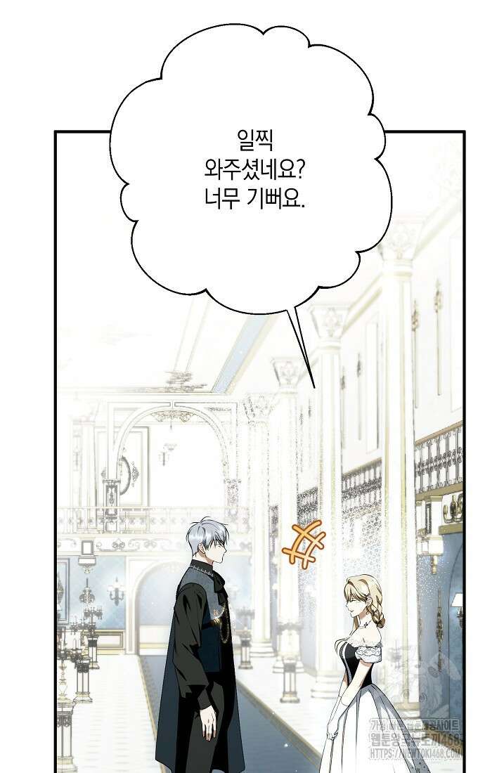 엑스트라에게 남주들을 빼앗겼다 55화 5