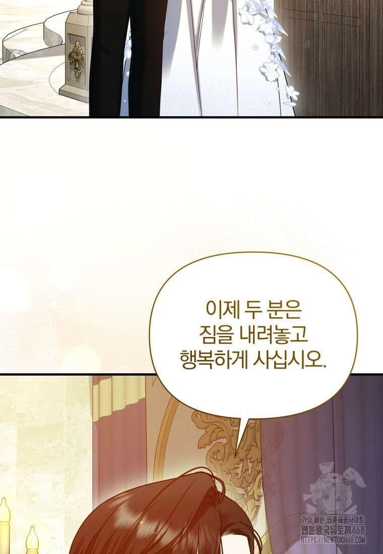 후회 광공의 여동생이 되었다 108화 19