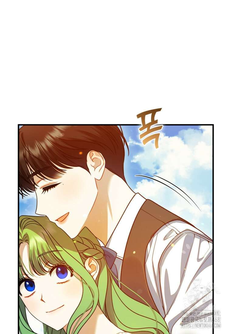 후회 광공의 여동생이 되었다 108화 45