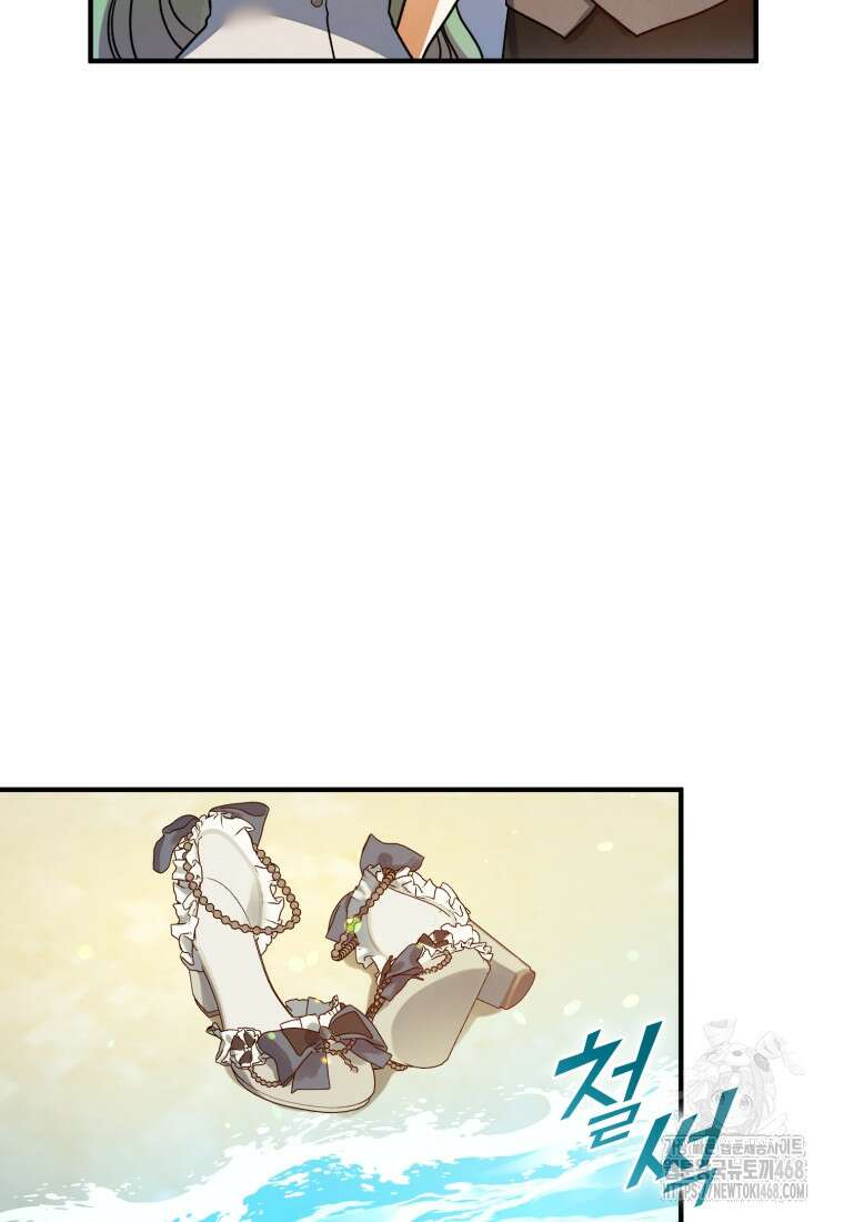 후회 광공의 여동생이 되었다 108화 55