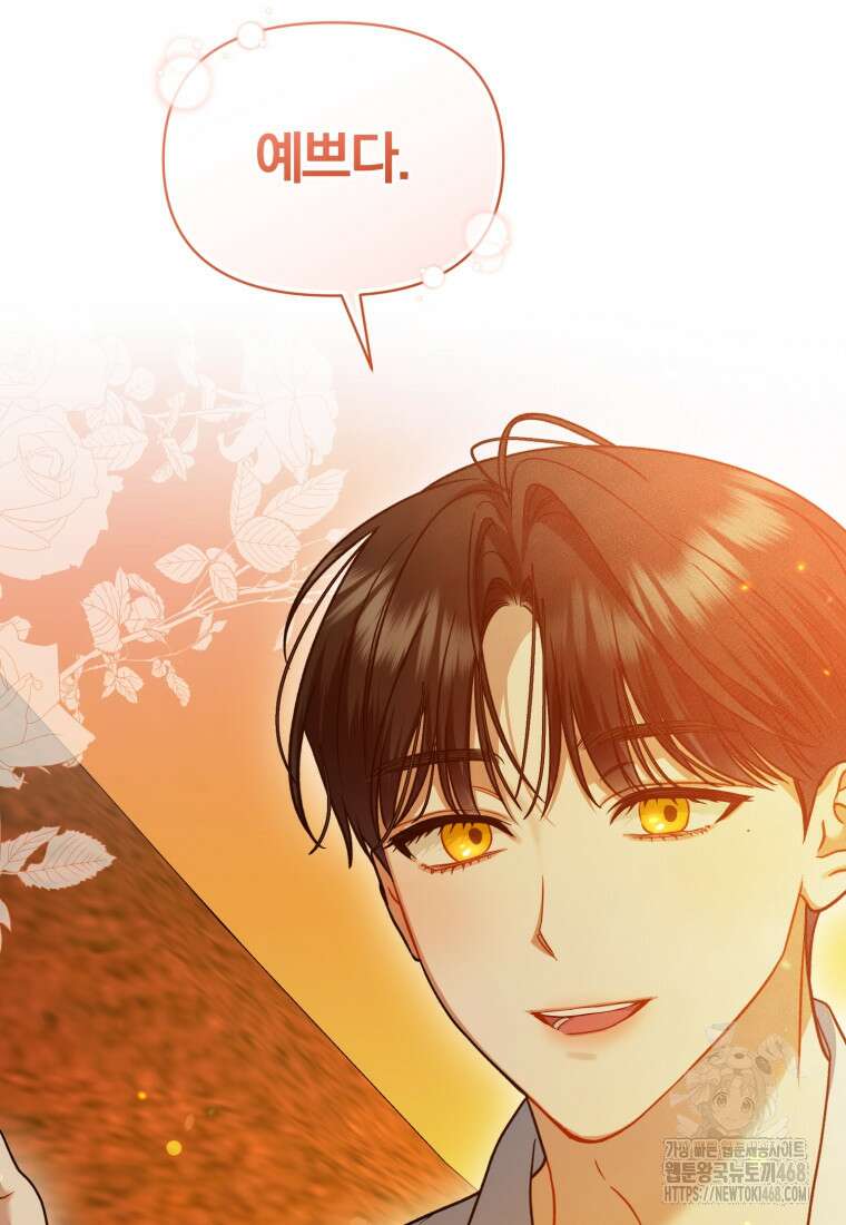 후회 광공의 여동생이 되었다 108화 84