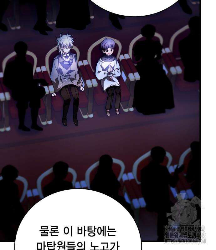 제발 좀 읽어달라고 46화 3