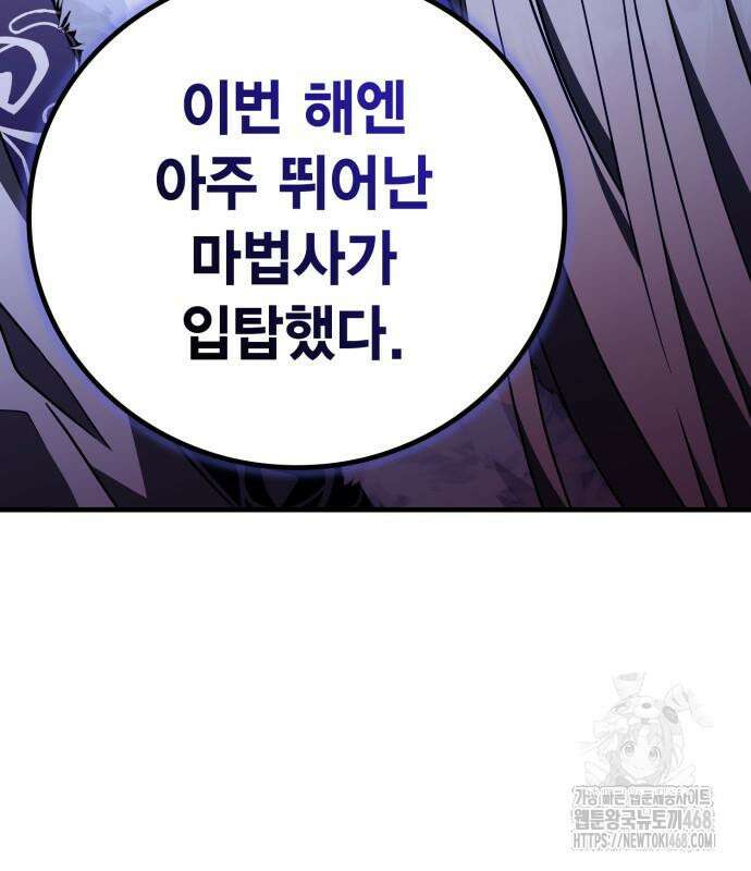 제발 좀 읽어달라고 46화 10
