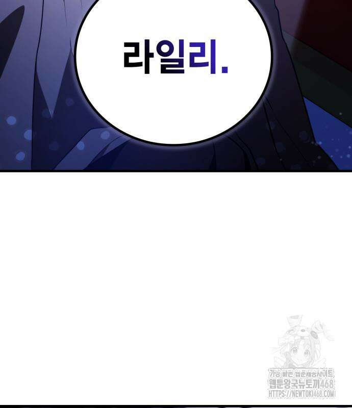 제발 좀 읽어달라고 46화 14