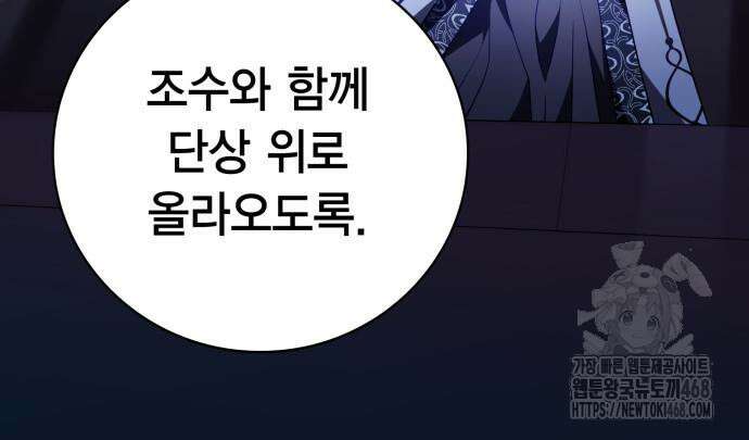 제발 좀 읽어달라고 46화 16