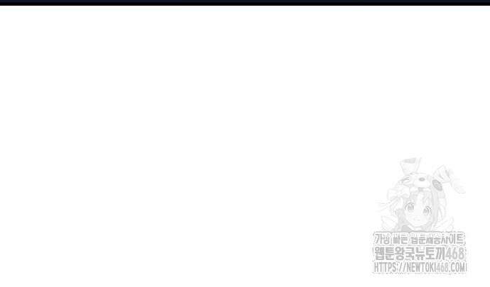 제발 좀 읽어달라고 46화 17
